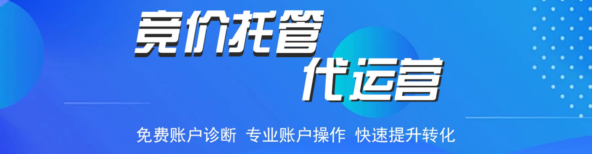 内江信息流广告