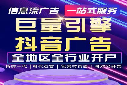 抖音信息流广告案例解析：如何吸引用户眼球